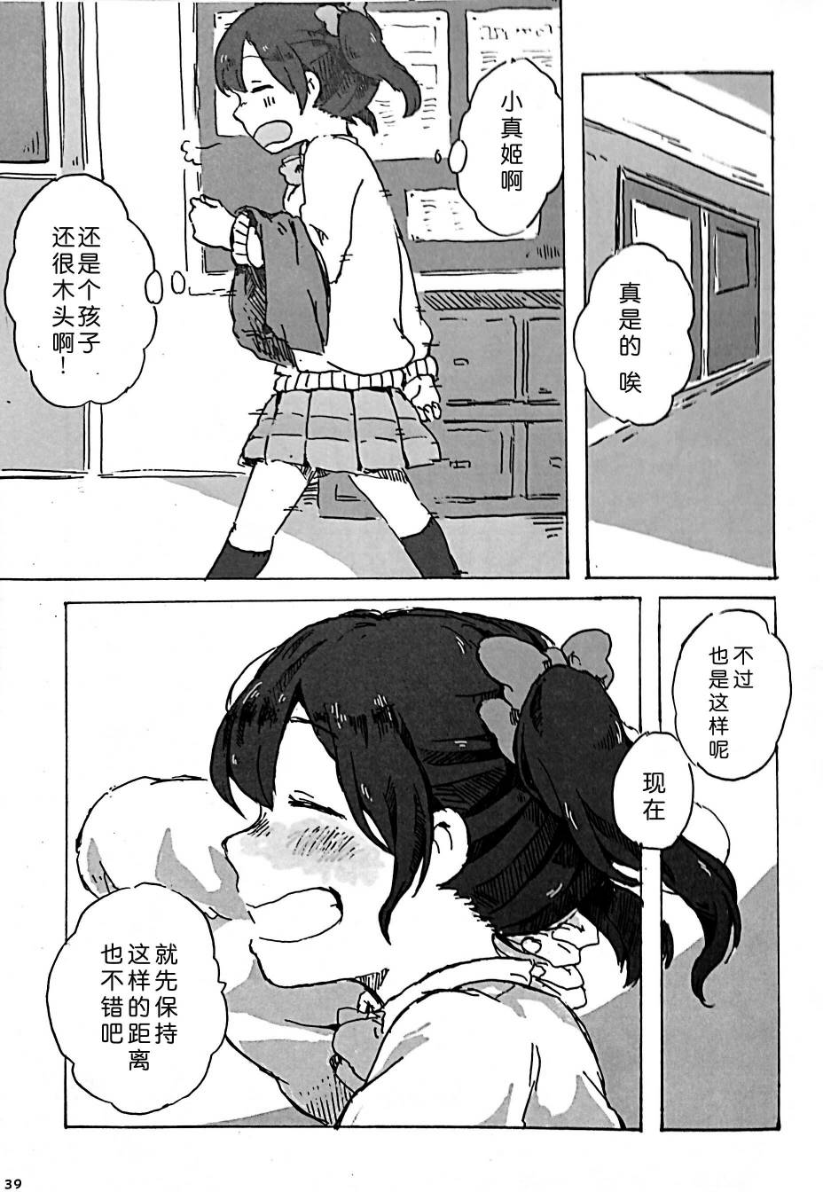 LoveLiveきいて、あのね。