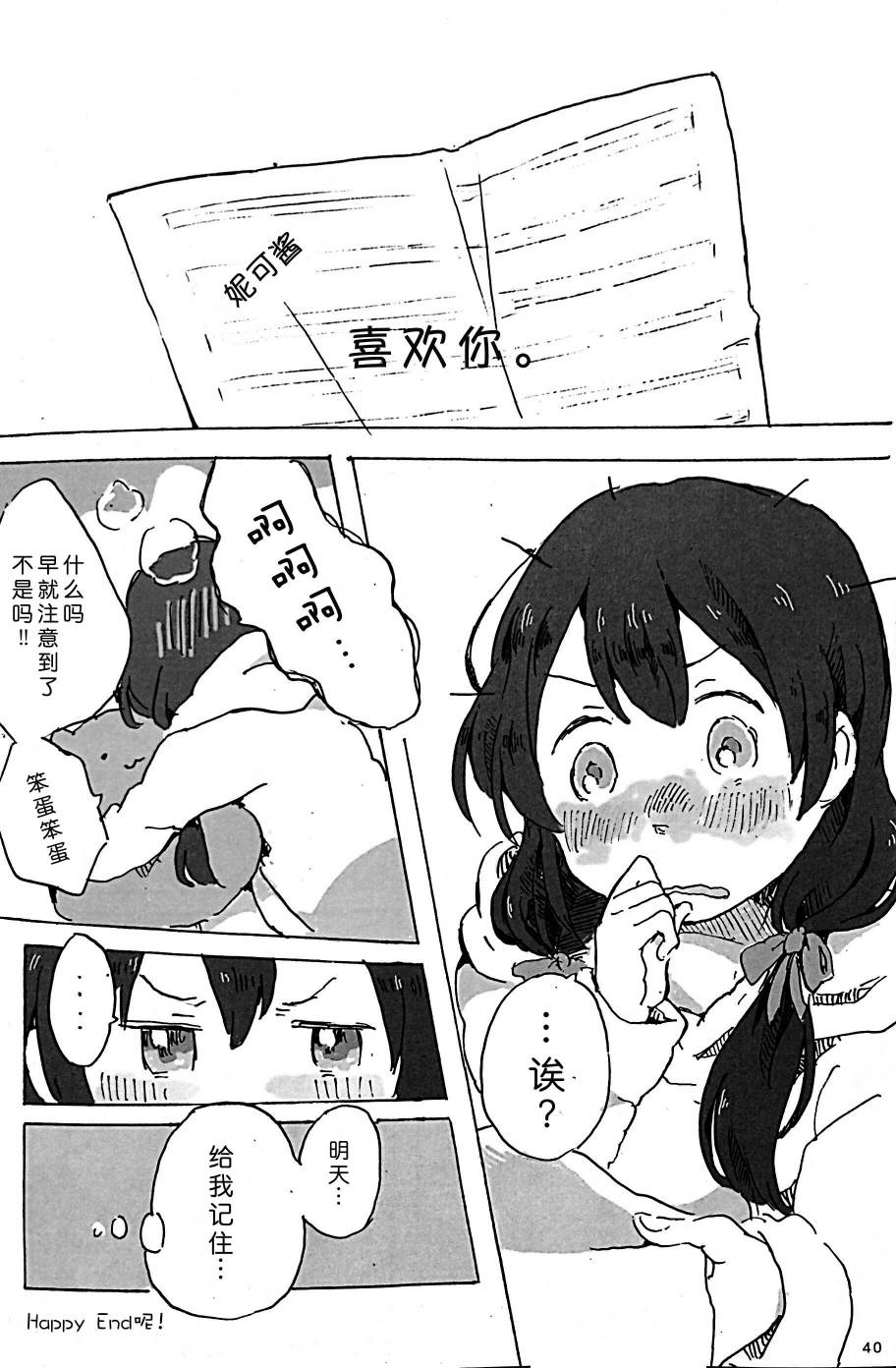 LoveLiveきいて、あのね。