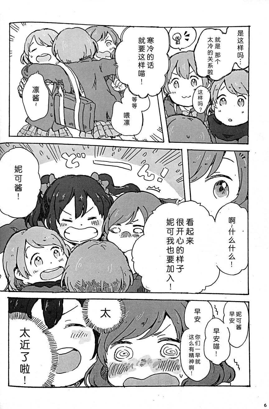LoveLiveきいて、あのね。