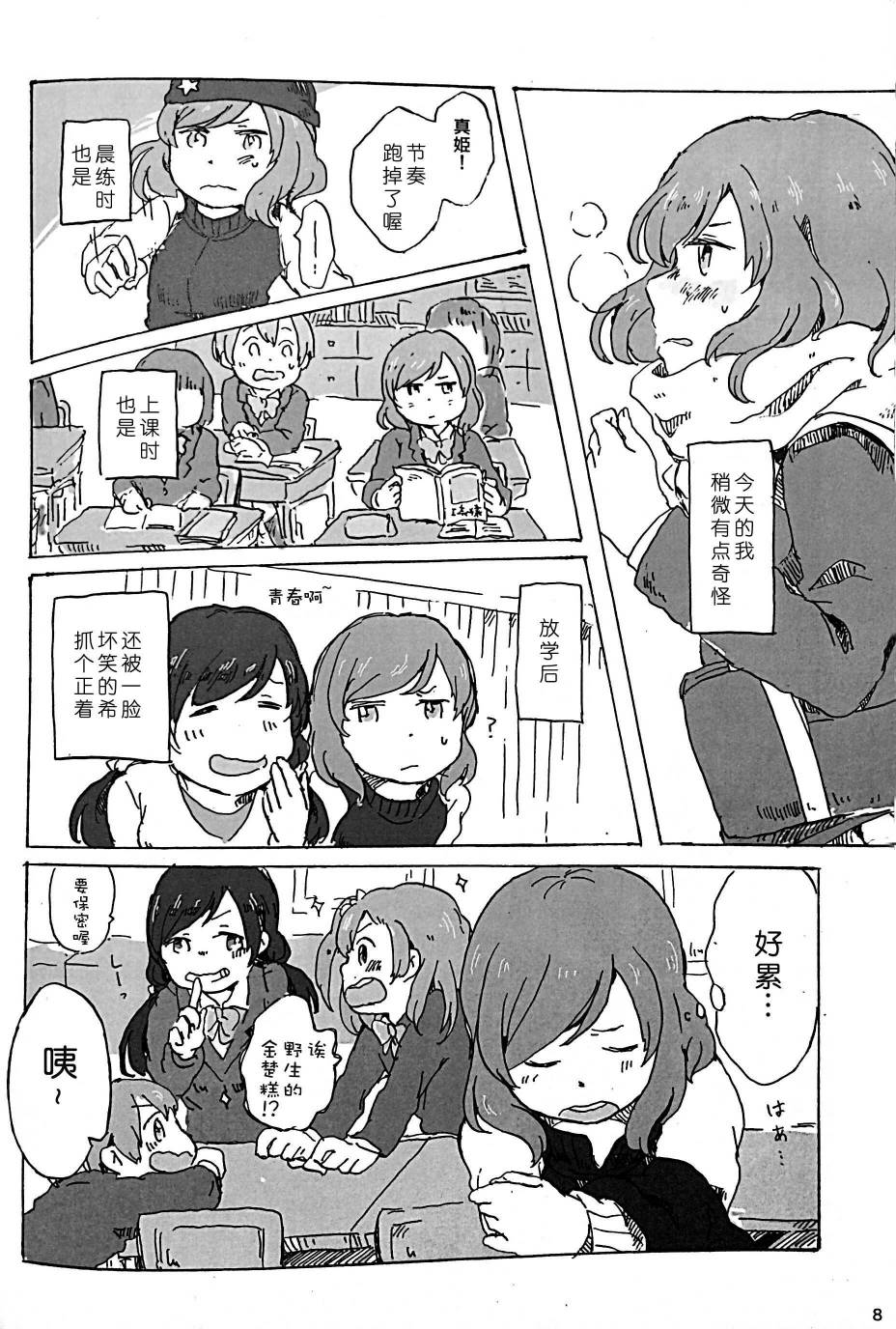 LoveLiveきいて、あのね。