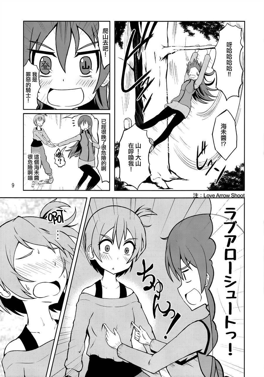 LoveLive青春Liver05