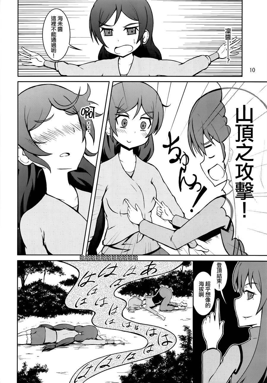 LoveLive青春Liver05