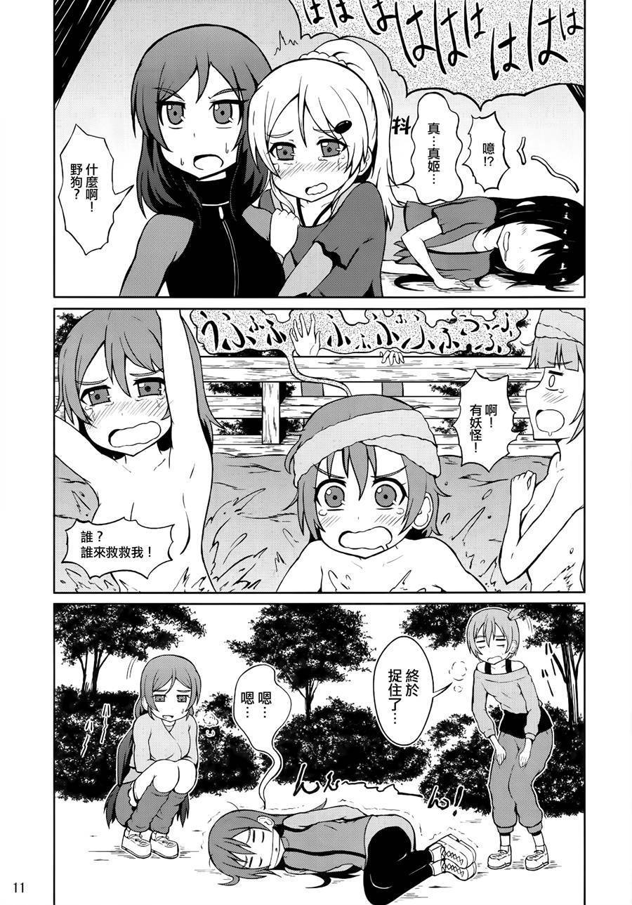 LoveLive青春Liver05