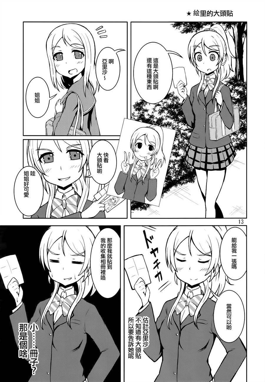 LoveLive青春Liver05