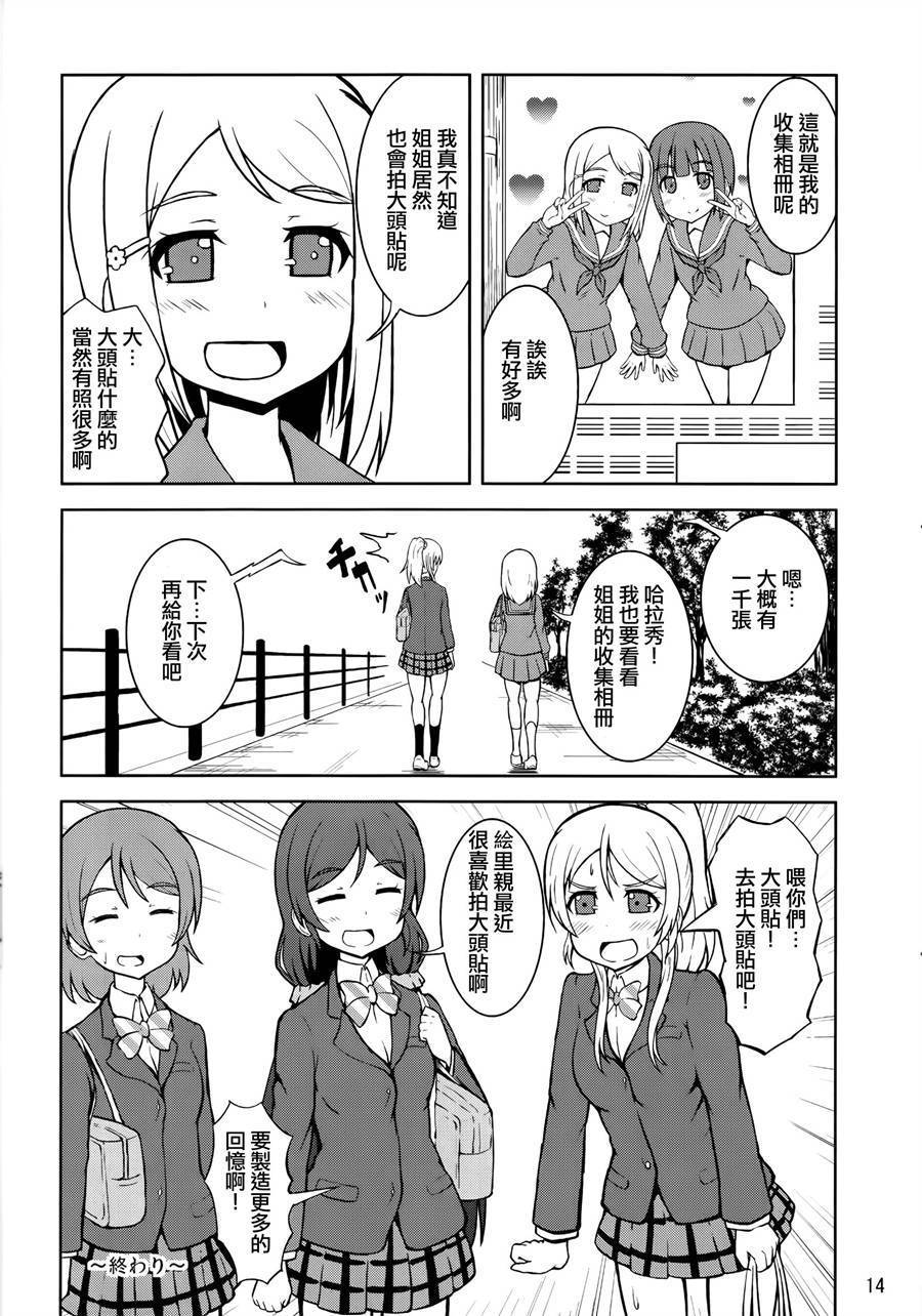 LoveLive青春Liver05