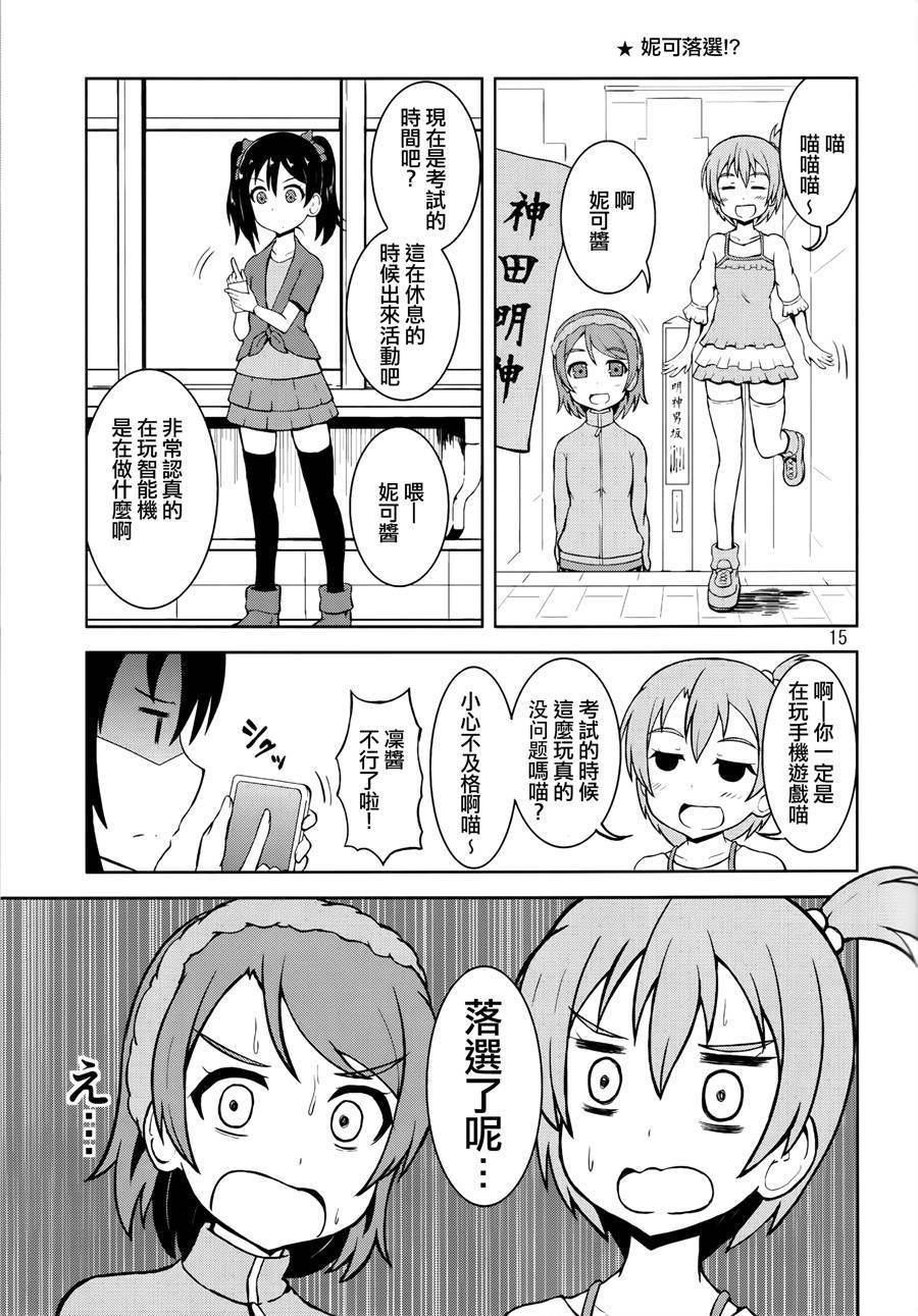 LoveLive青春Liver05