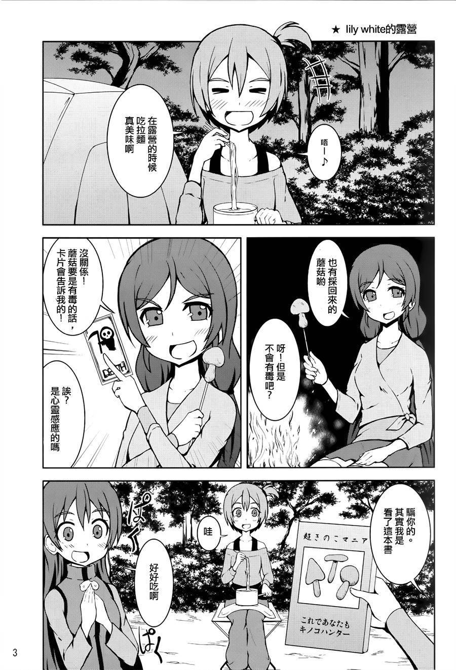 LoveLive青春Liver05