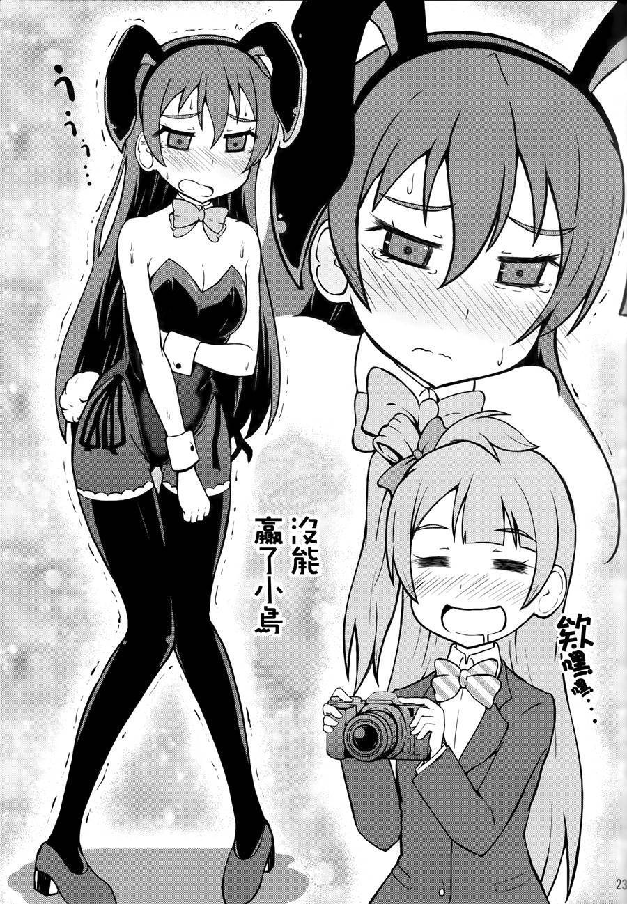 LoveLive青春Liver05
