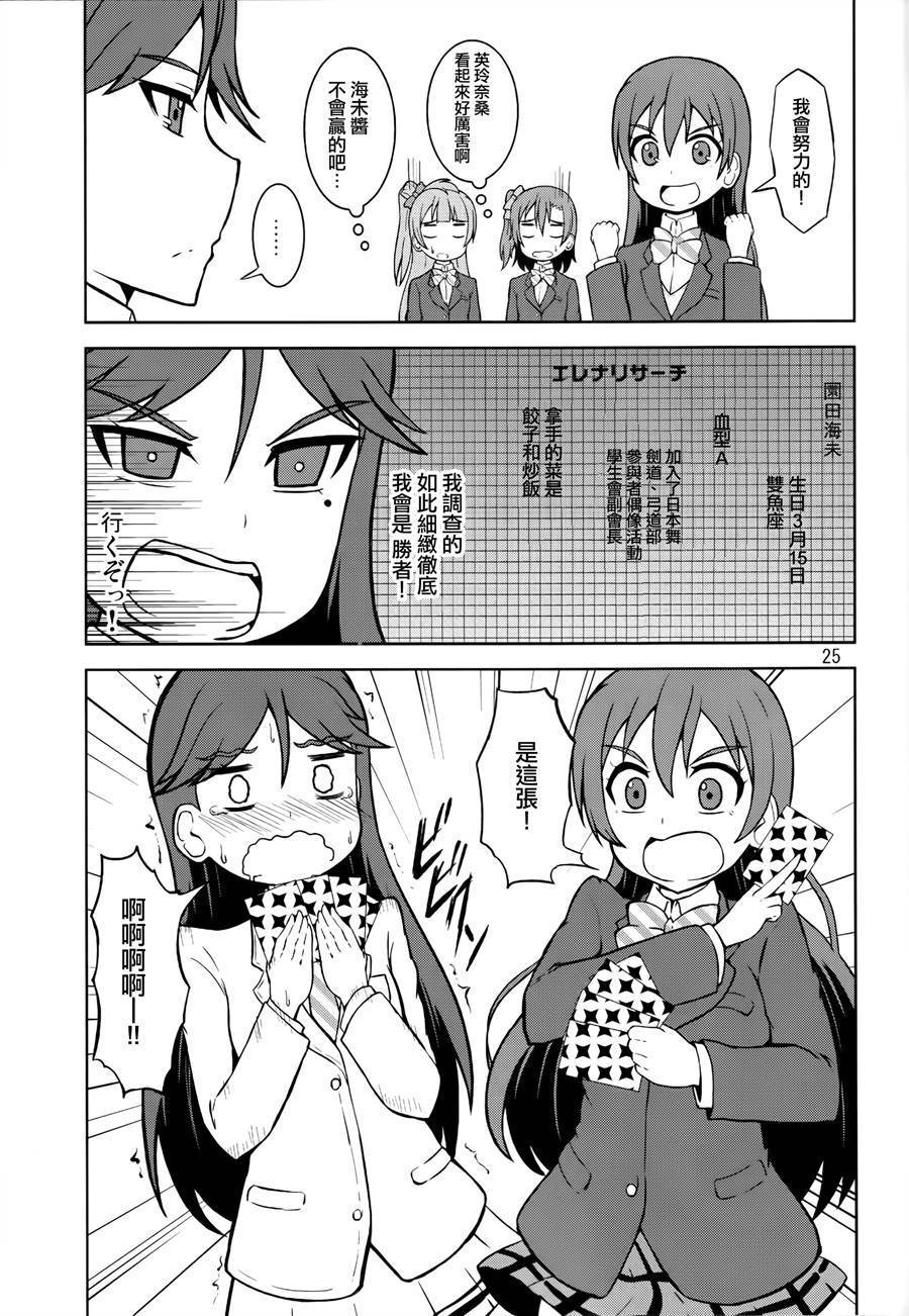LoveLive青春Liver05