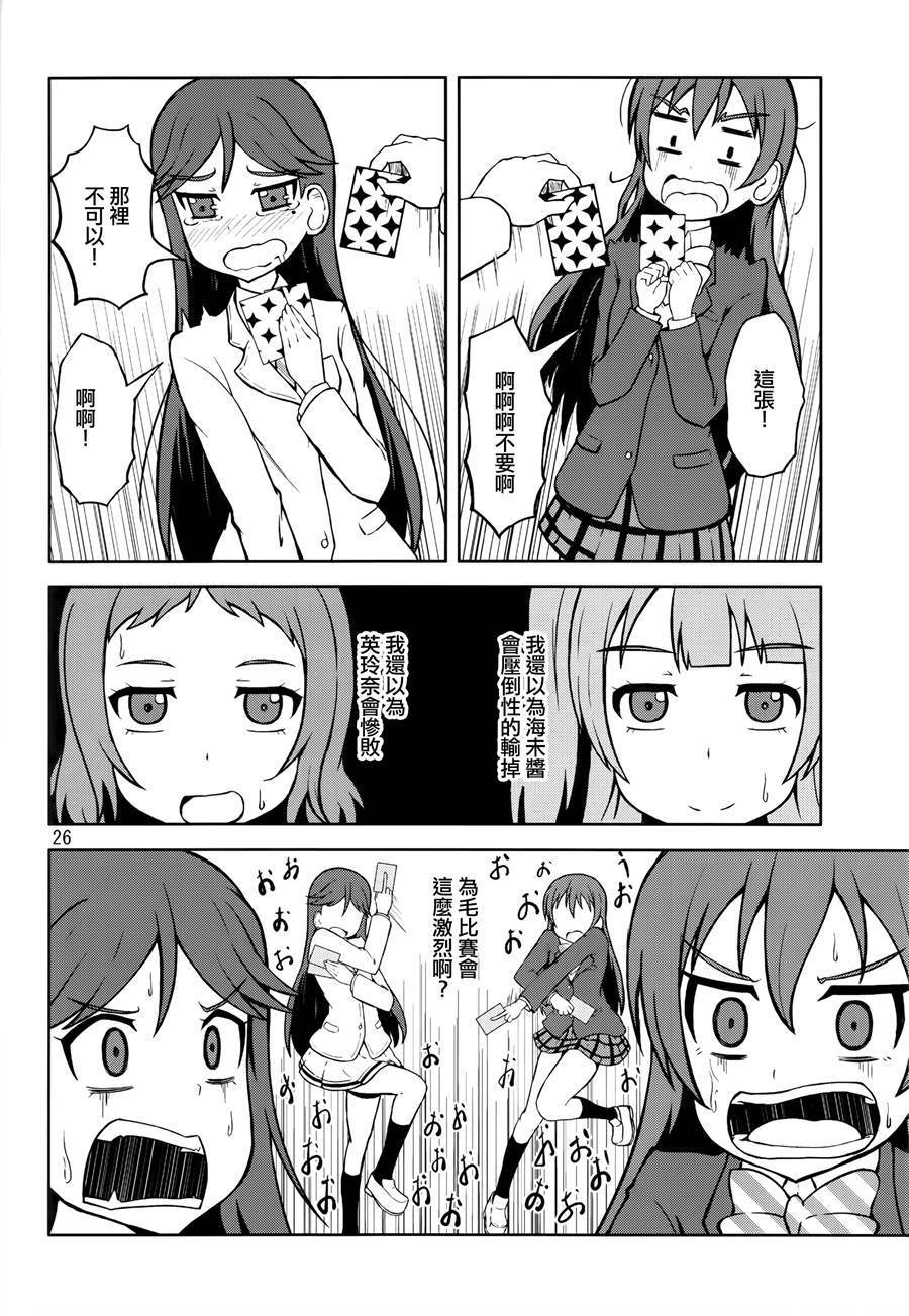 LoveLive青春Liver05