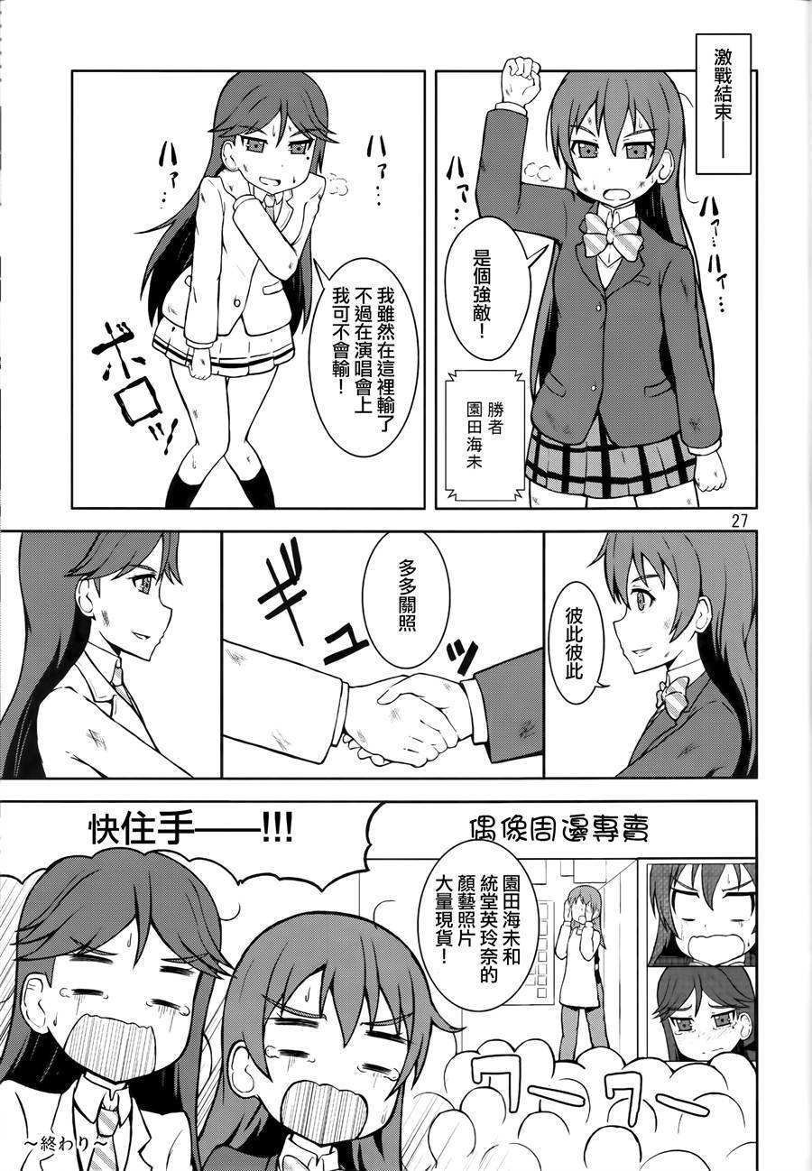 LoveLive青春Liver05
