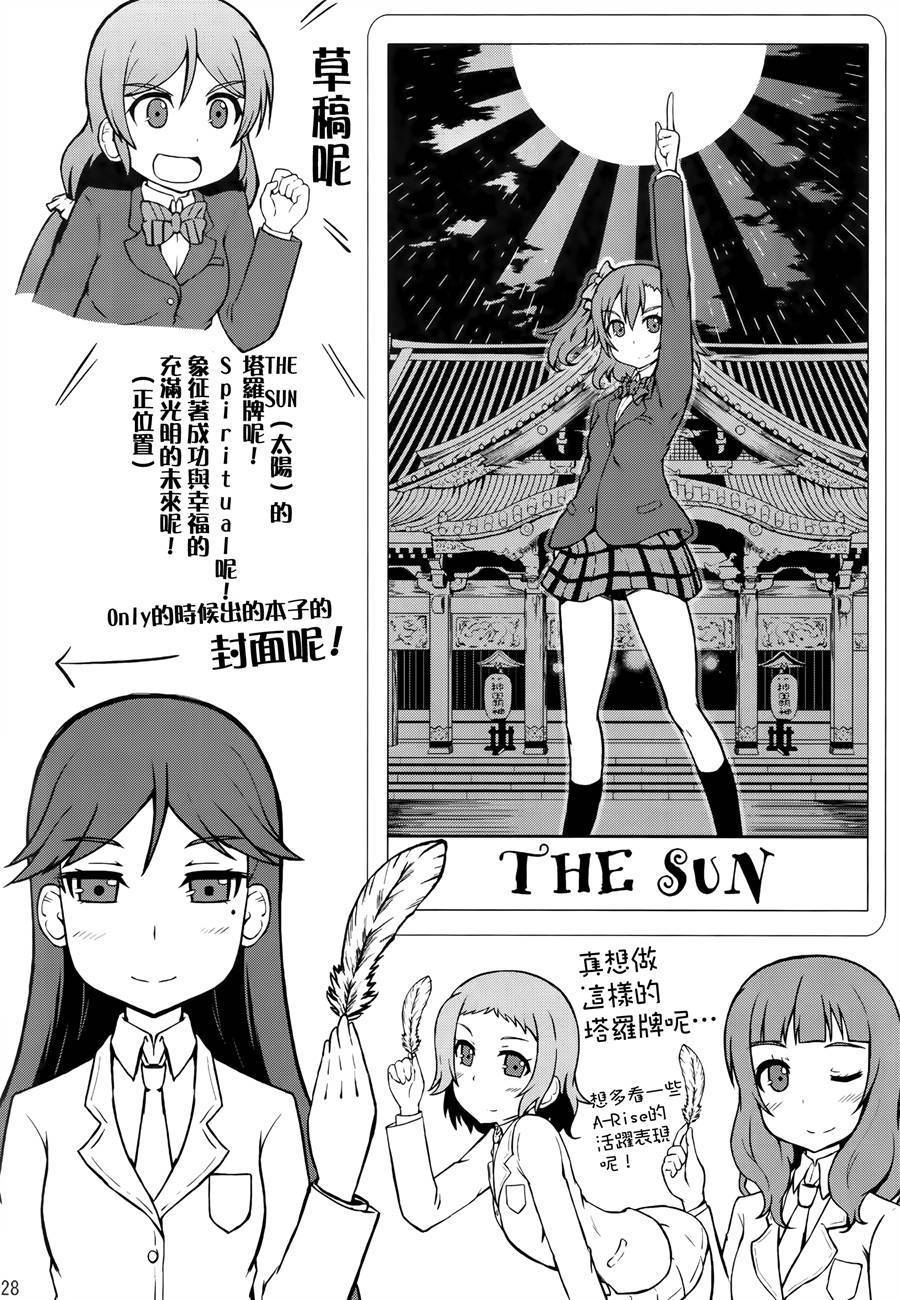 LoveLive青春Liver05