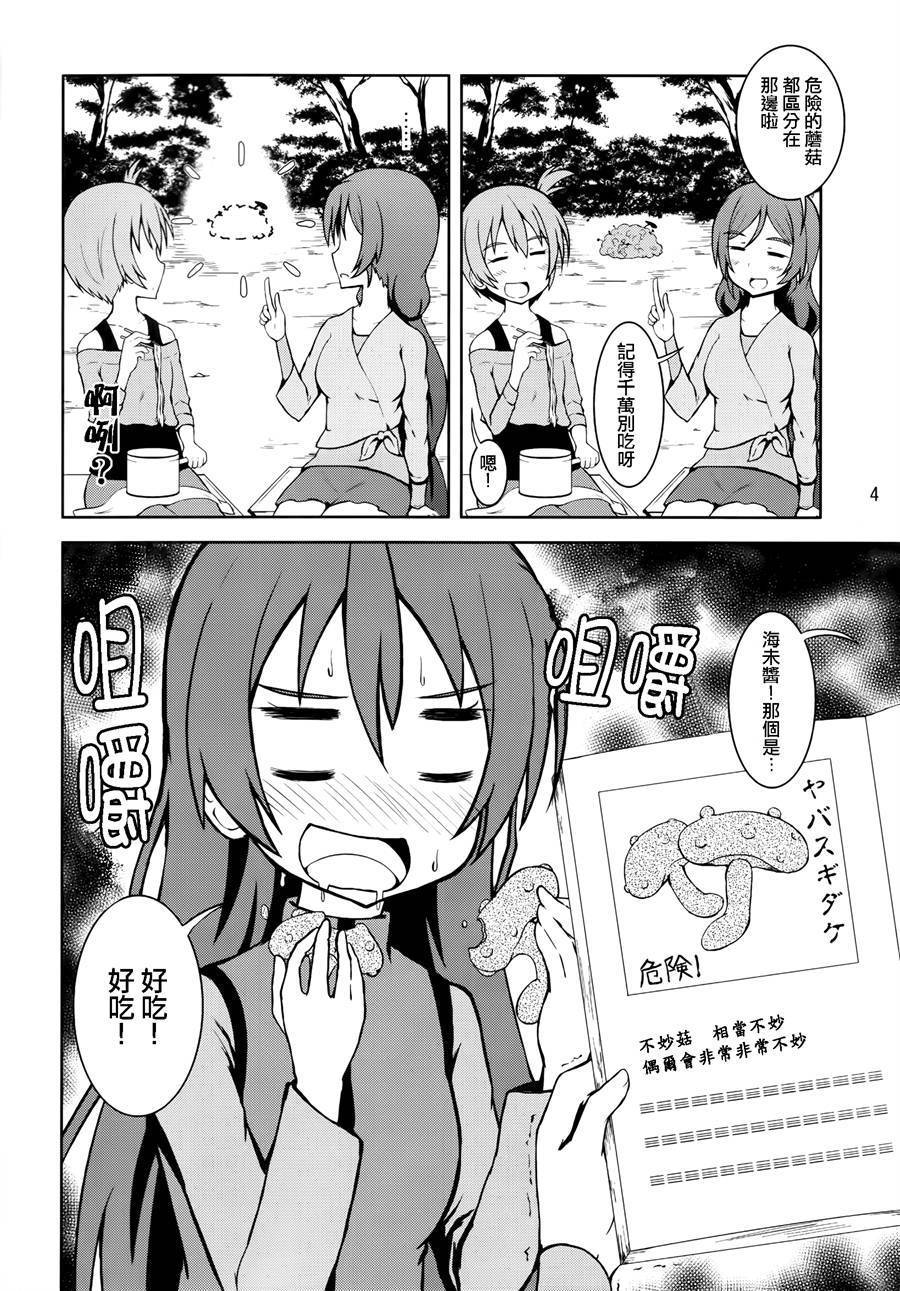 LoveLive青春Liver05