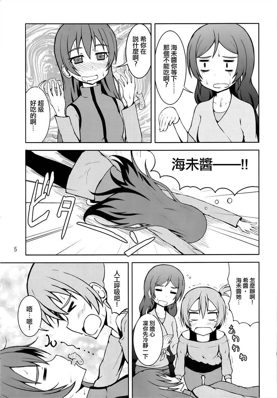 LoveLive青春Liver05