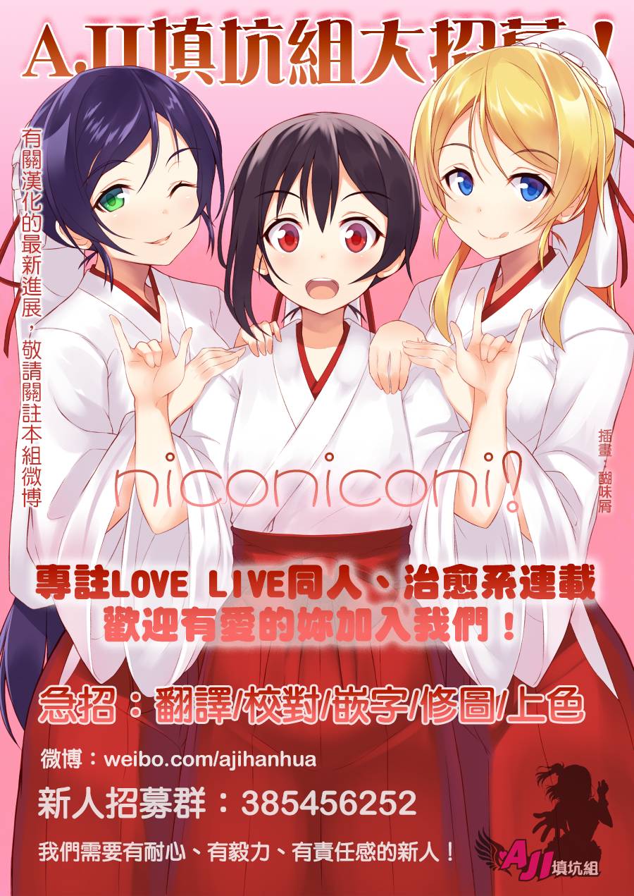 LoveLive青春Liver05