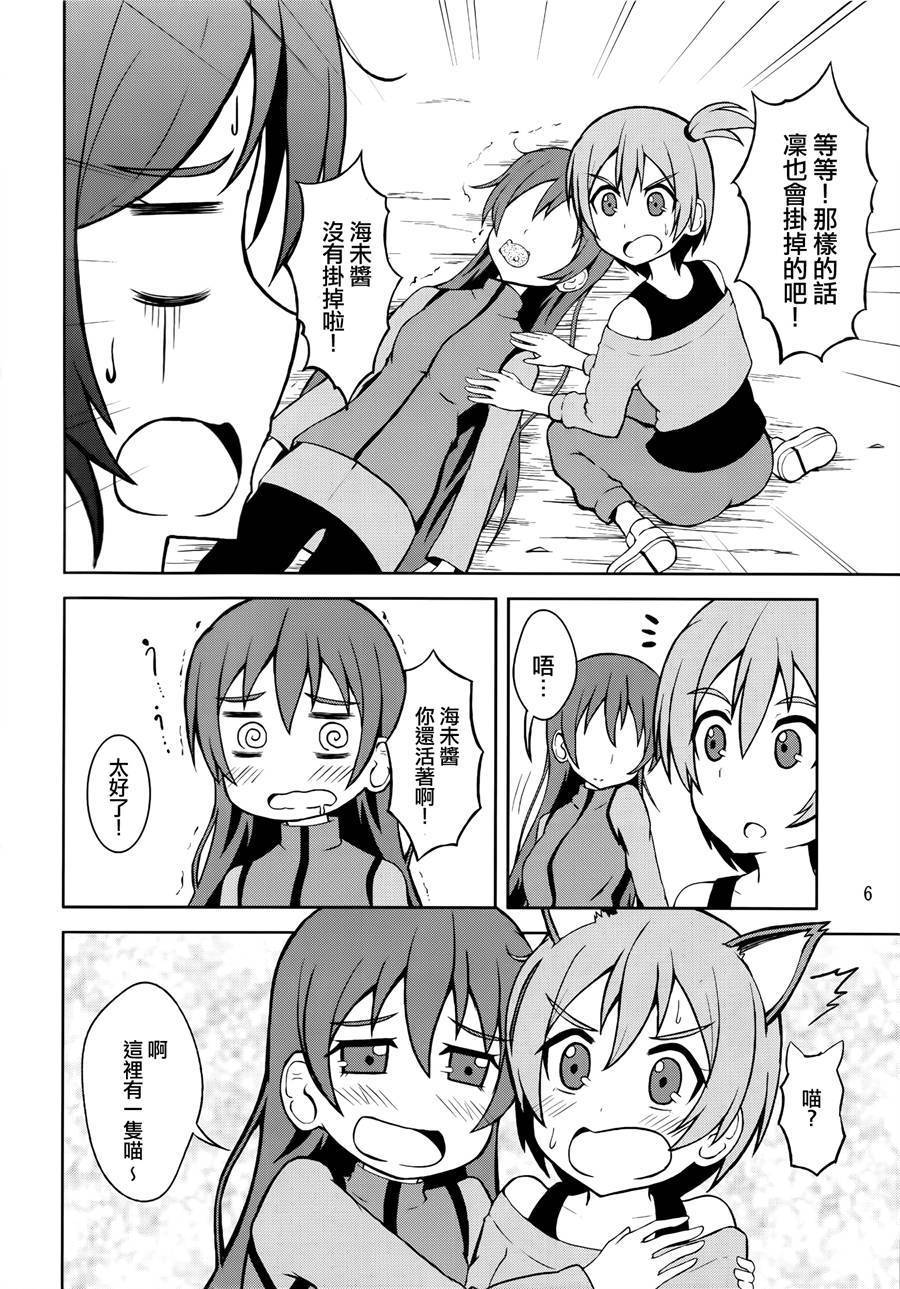 LoveLive青春Liver05