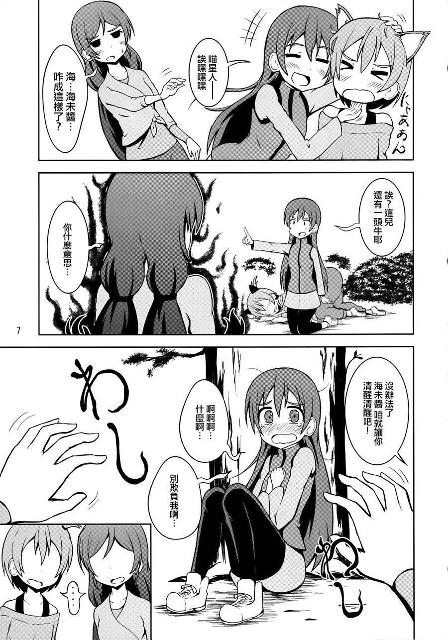 LoveLive青春Liver05