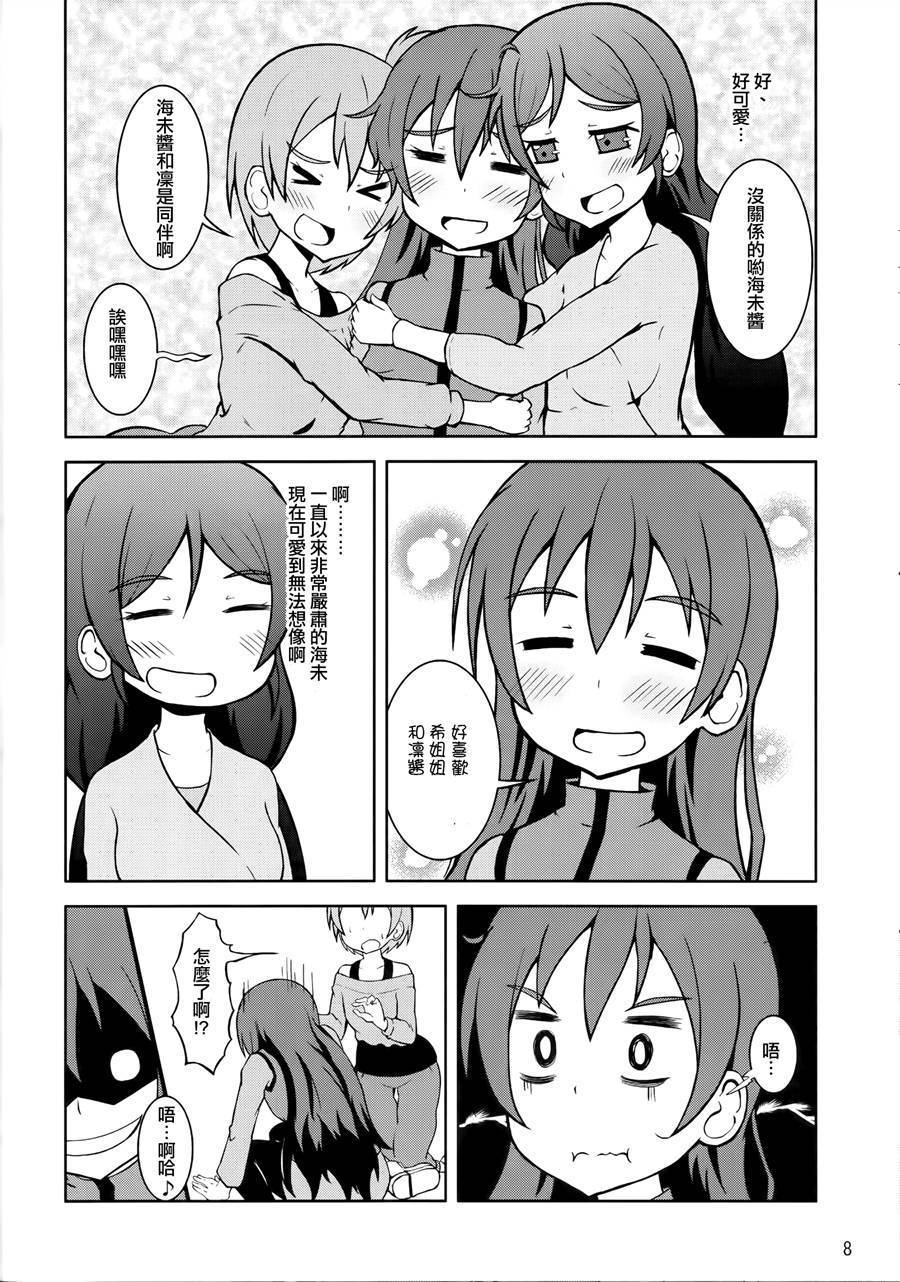 LoveLive青春Liver05