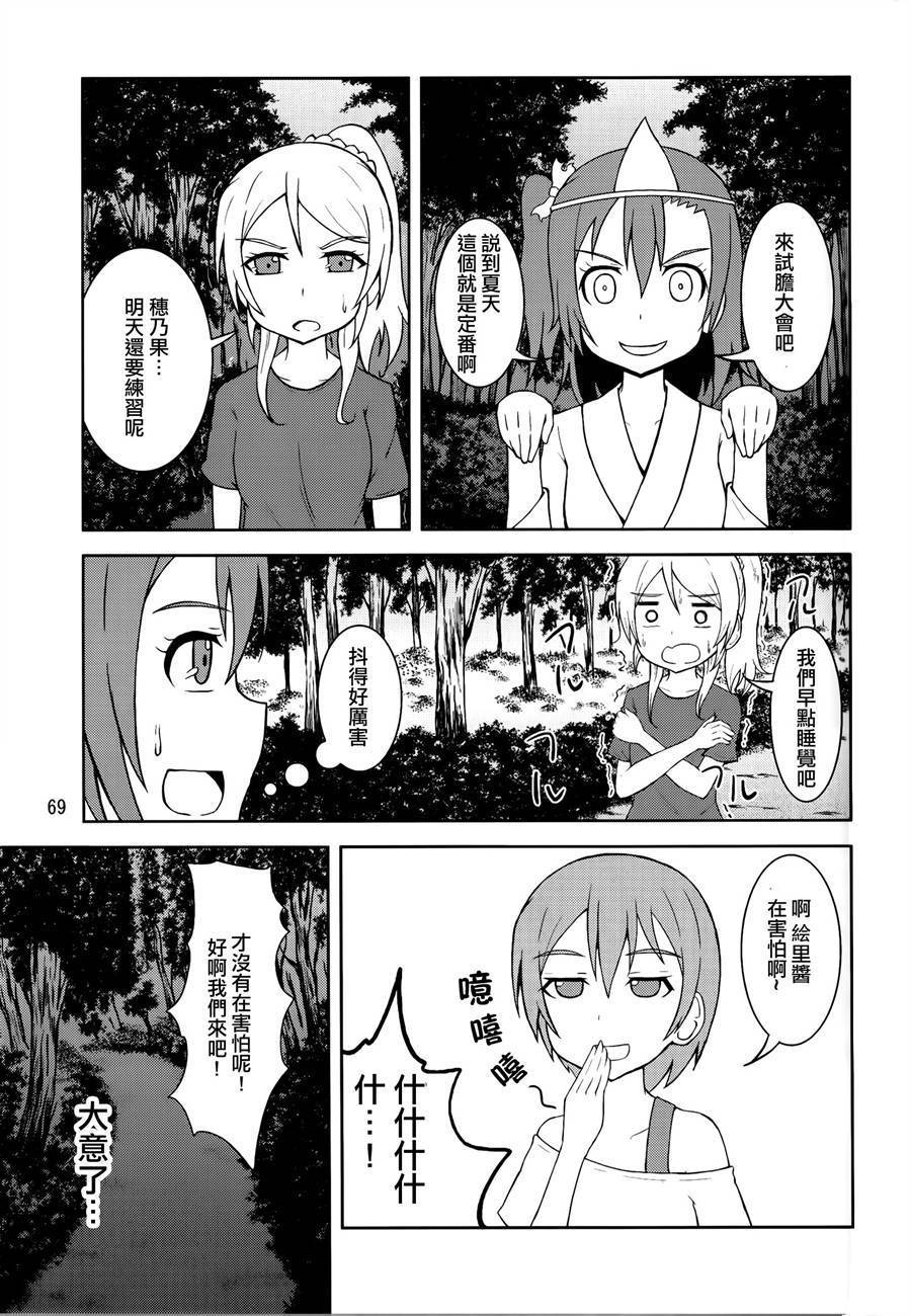 LoveLive青春Liver03