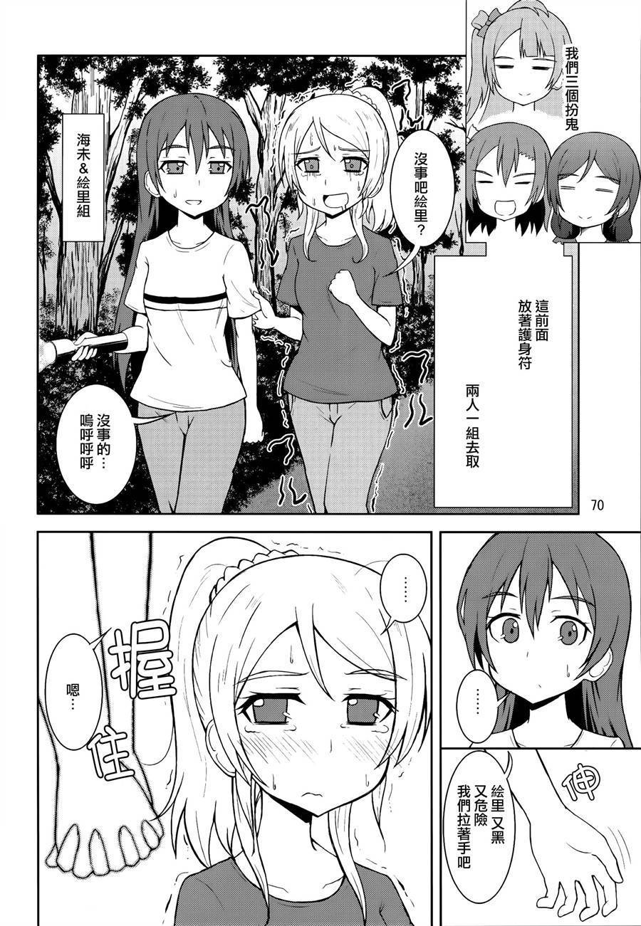 LoveLive青春Liver03