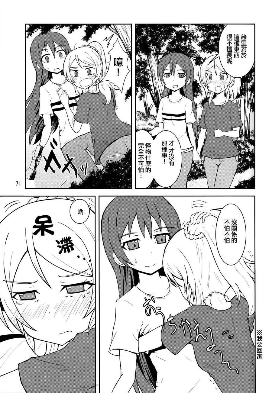 LoveLive青春Liver03