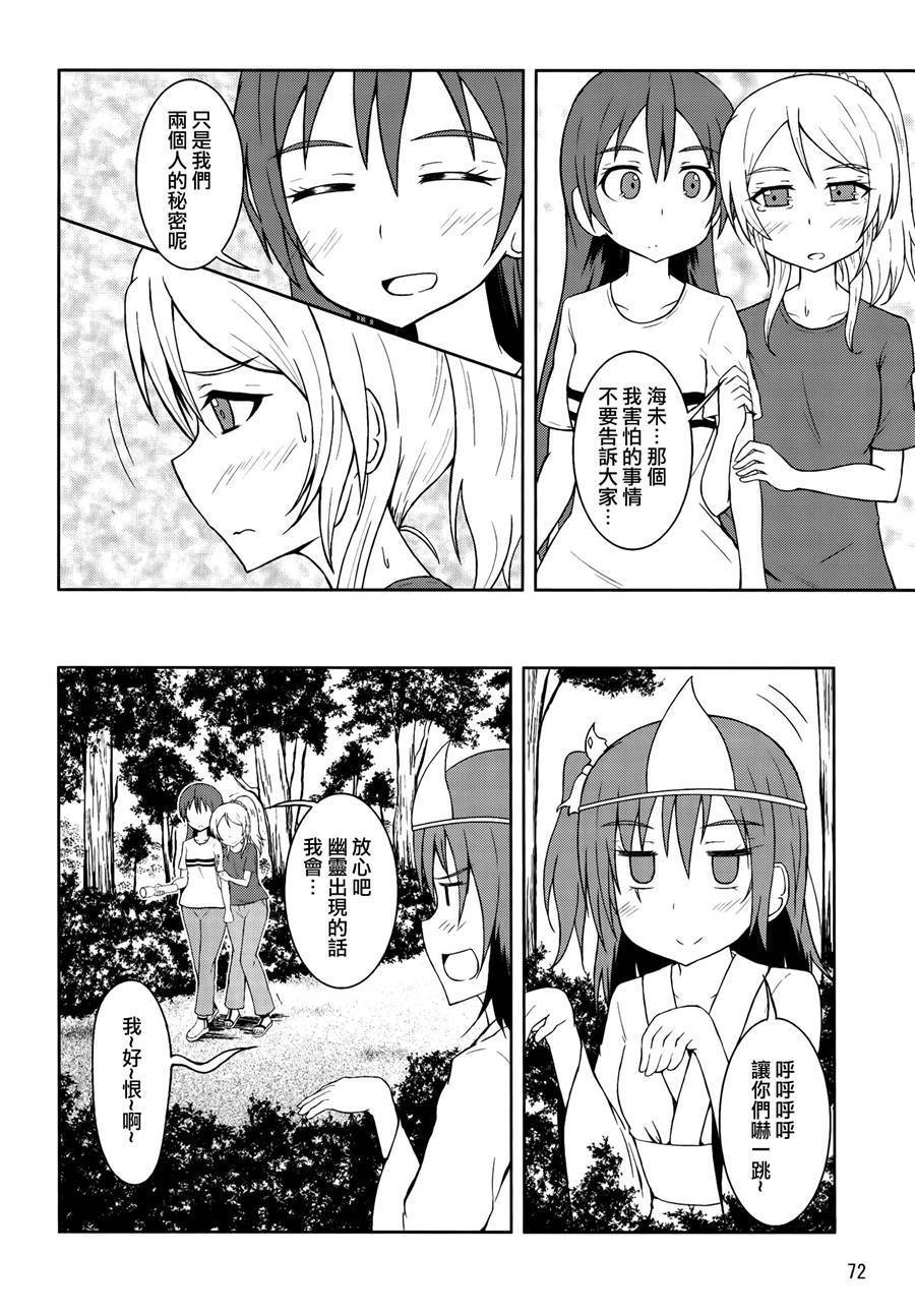 LoveLive青春Liver03