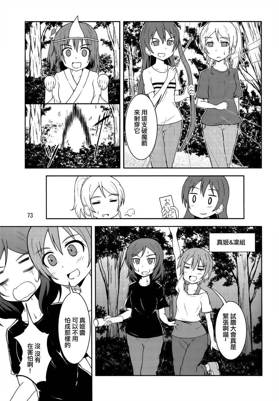 LoveLive青春Liver03