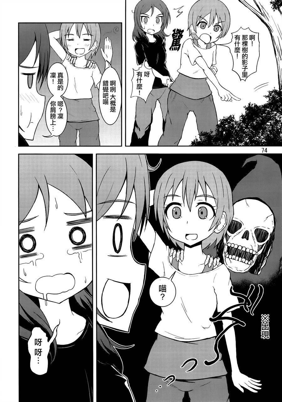 LoveLive青春Liver03