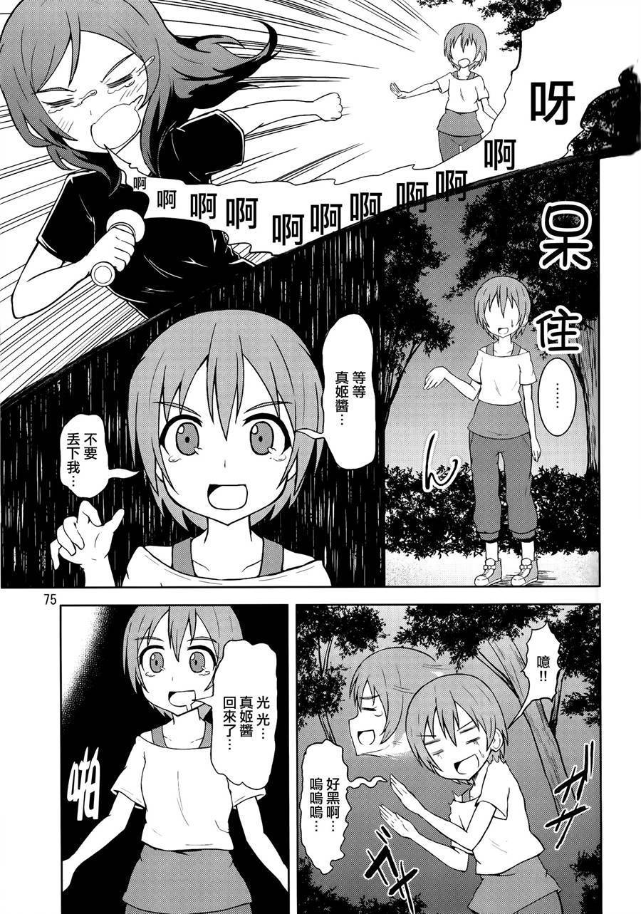 LoveLive青春Liver03