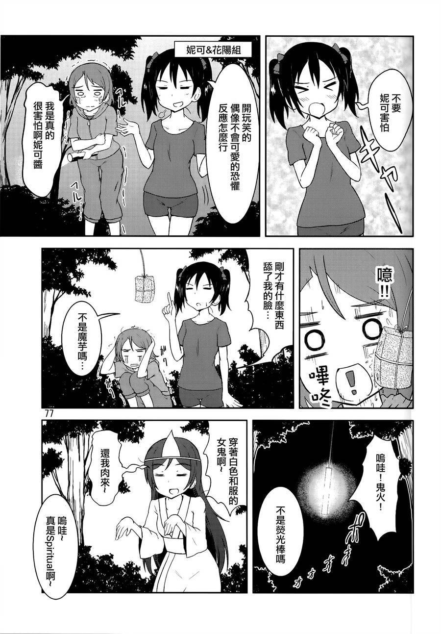 LoveLive青春Liver03