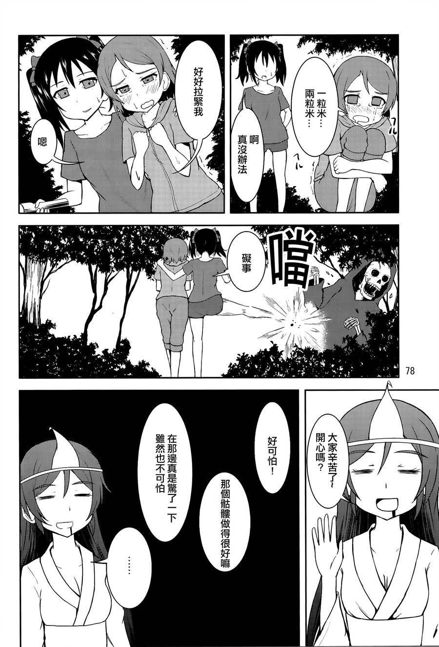 LoveLive青春Liver03