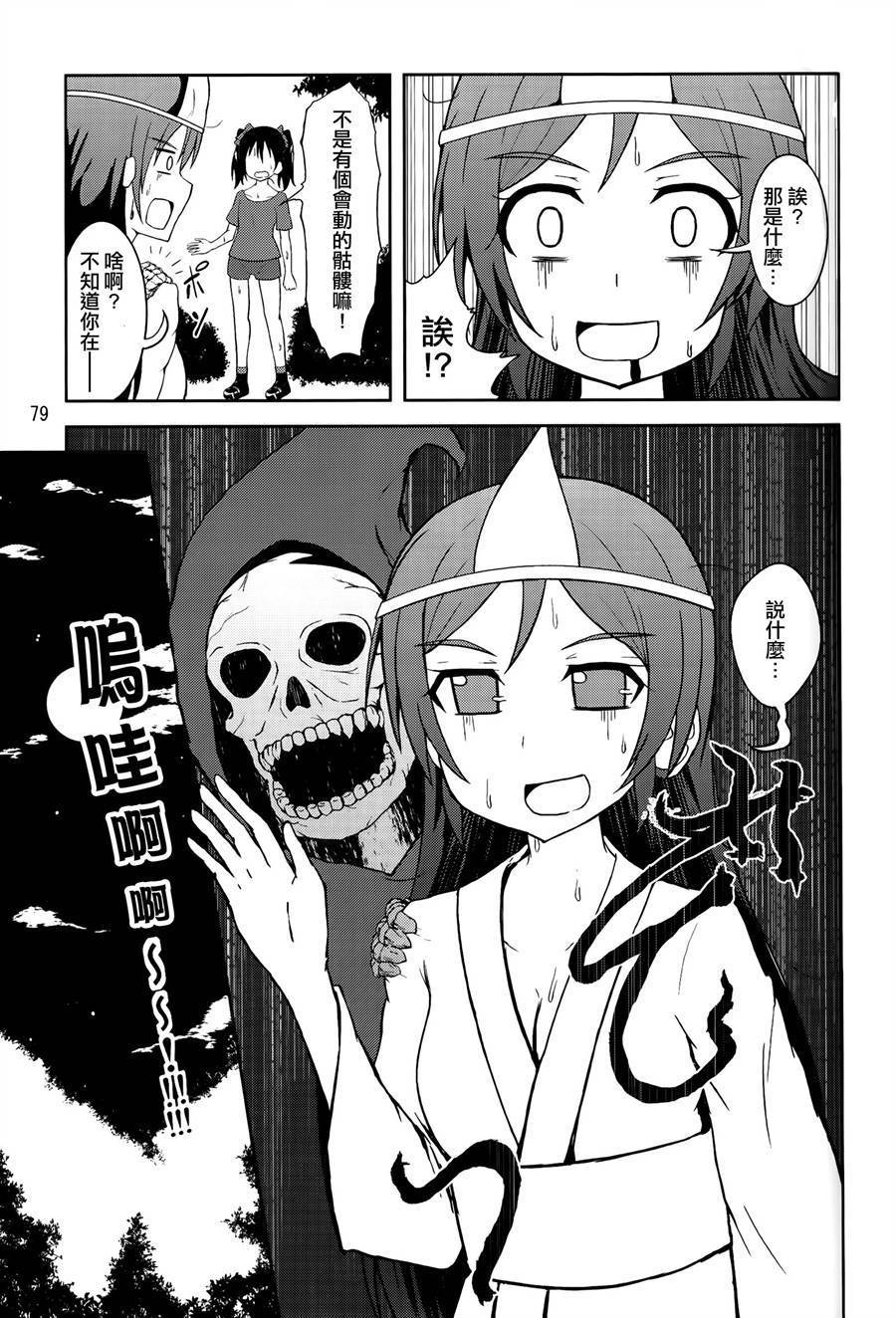LoveLive青春Liver03