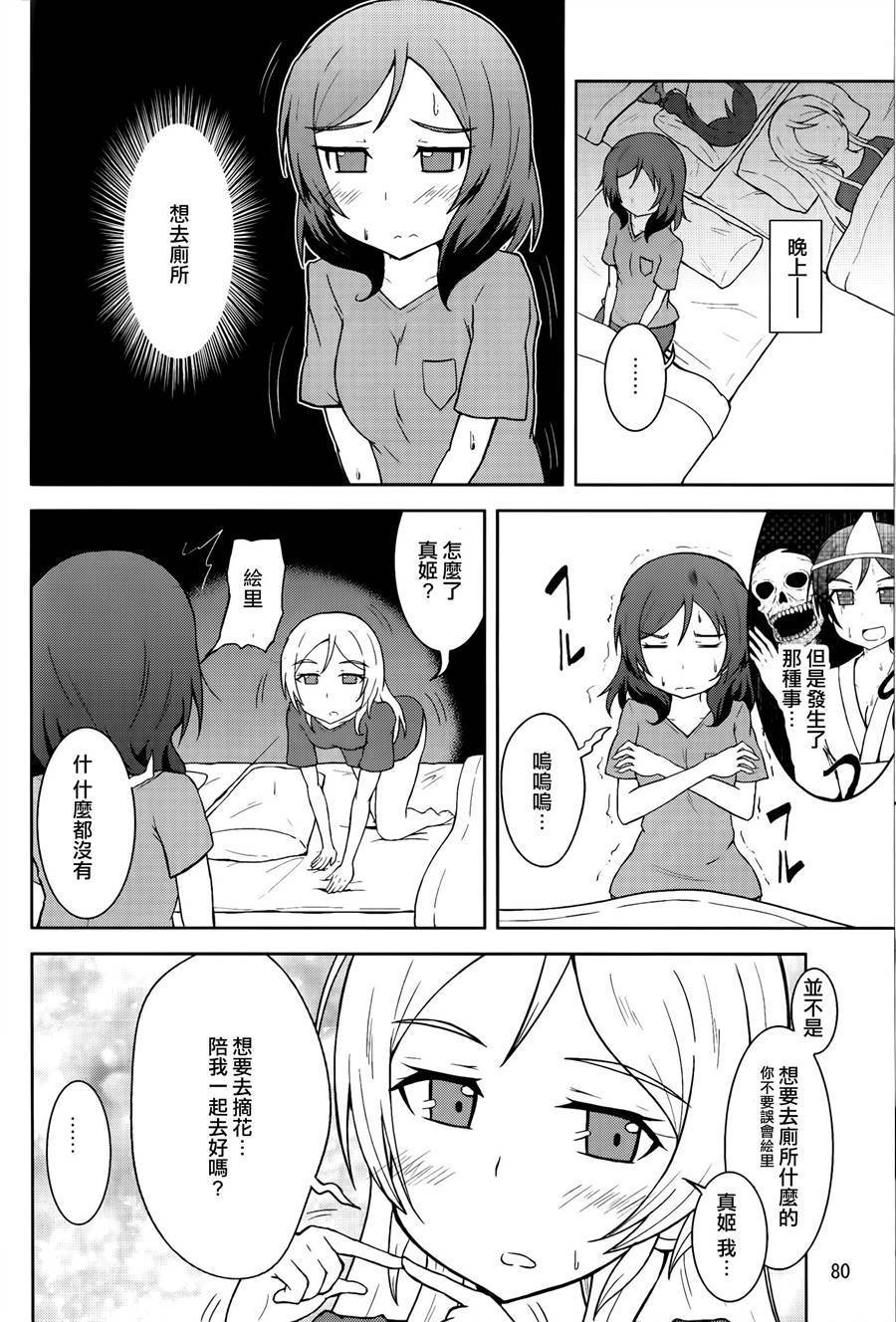 LoveLive青春Liver03