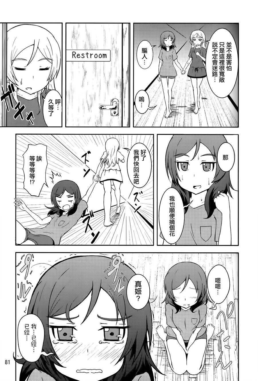 LoveLive青春Liver03