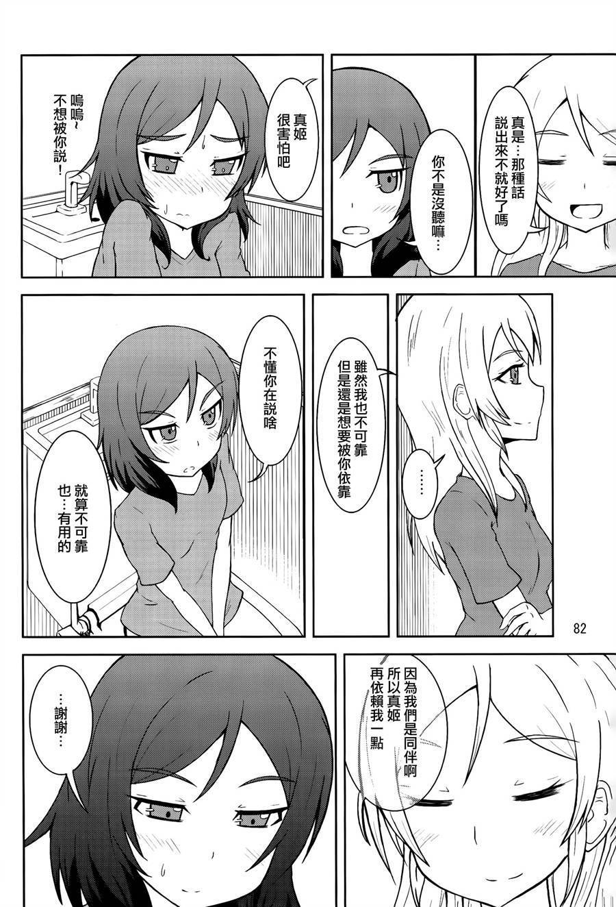 LoveLive青春Liver03