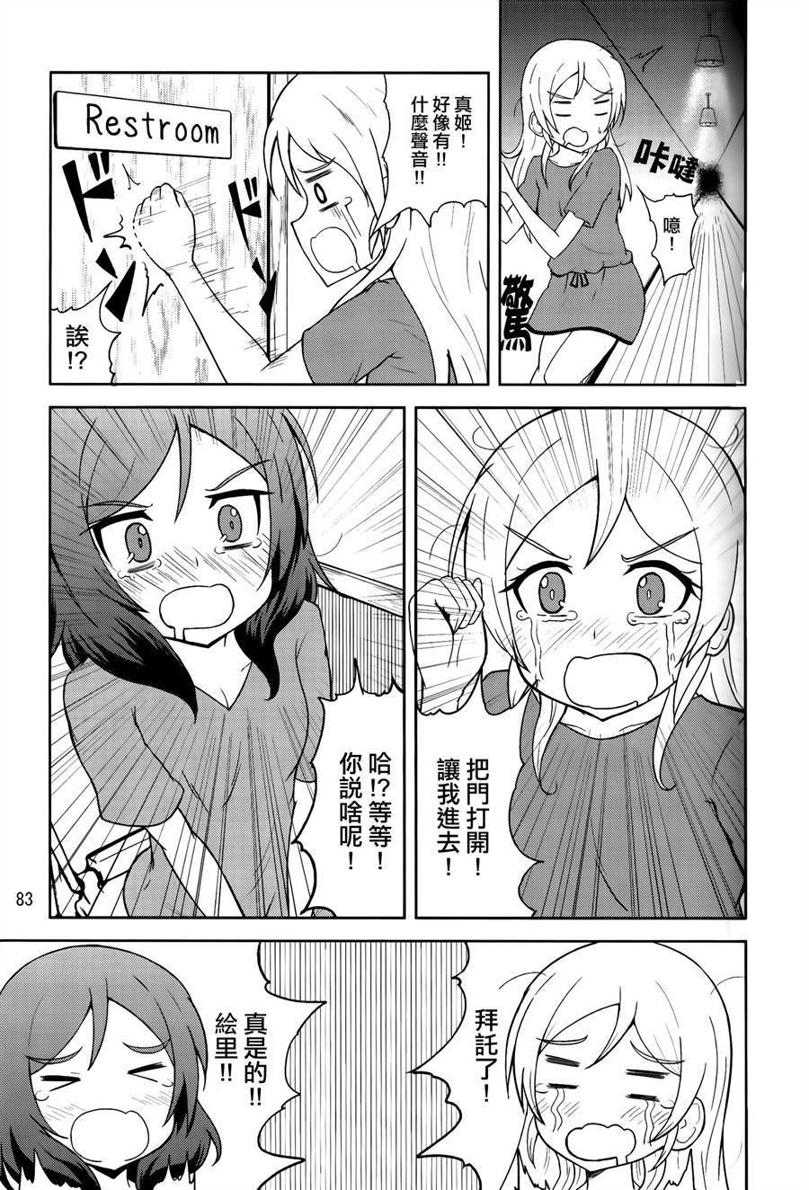 LoveLive青春Liver03