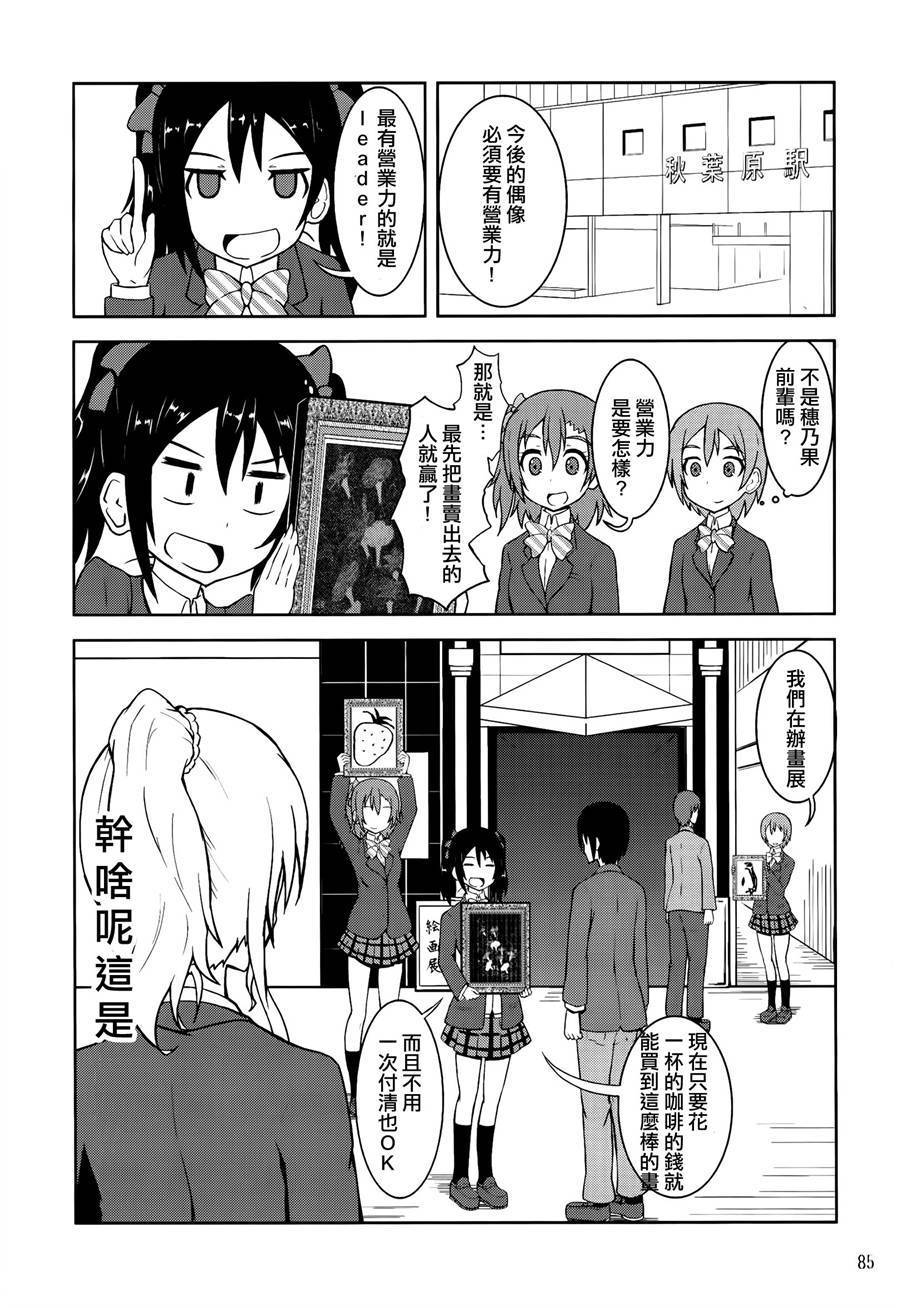 LoveLive青春Liver03
