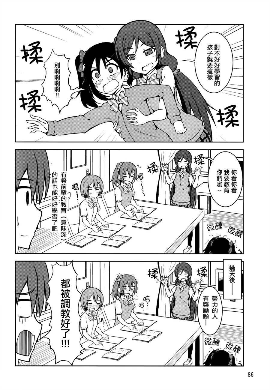 LoveLive青春Liver03