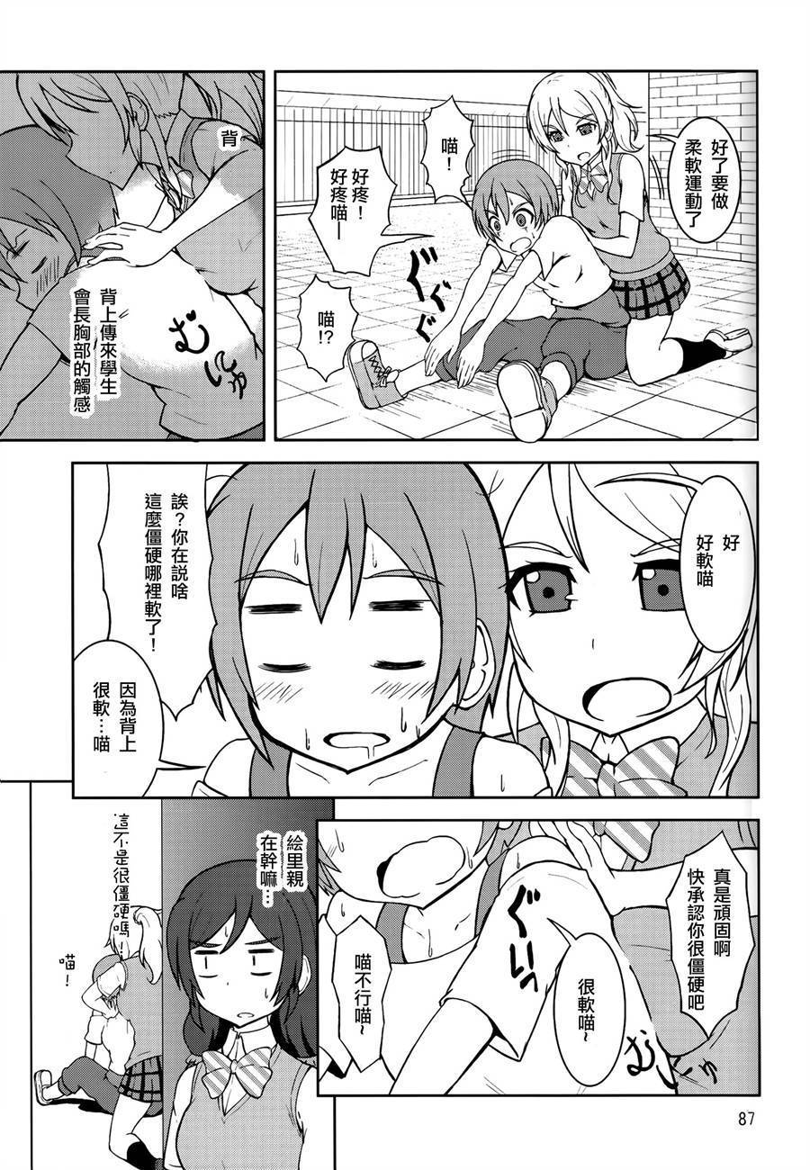 LoveLive青春Liver03