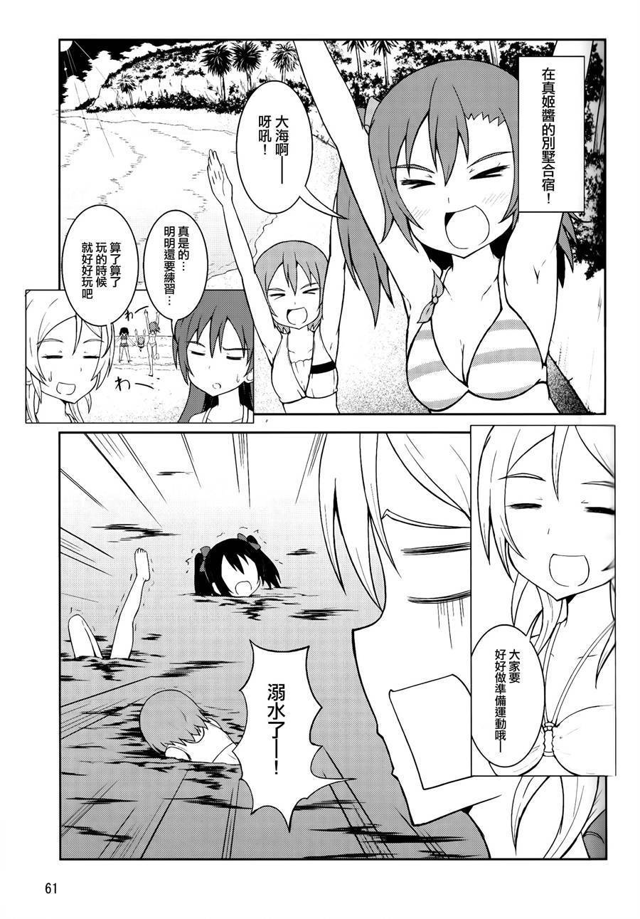 LoveLive青春Liver03