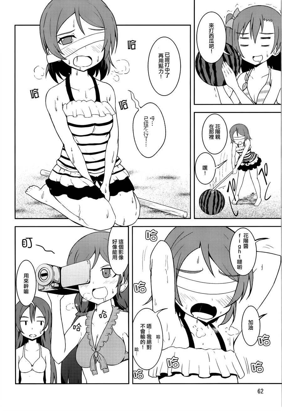 LoveLive青春Liver03