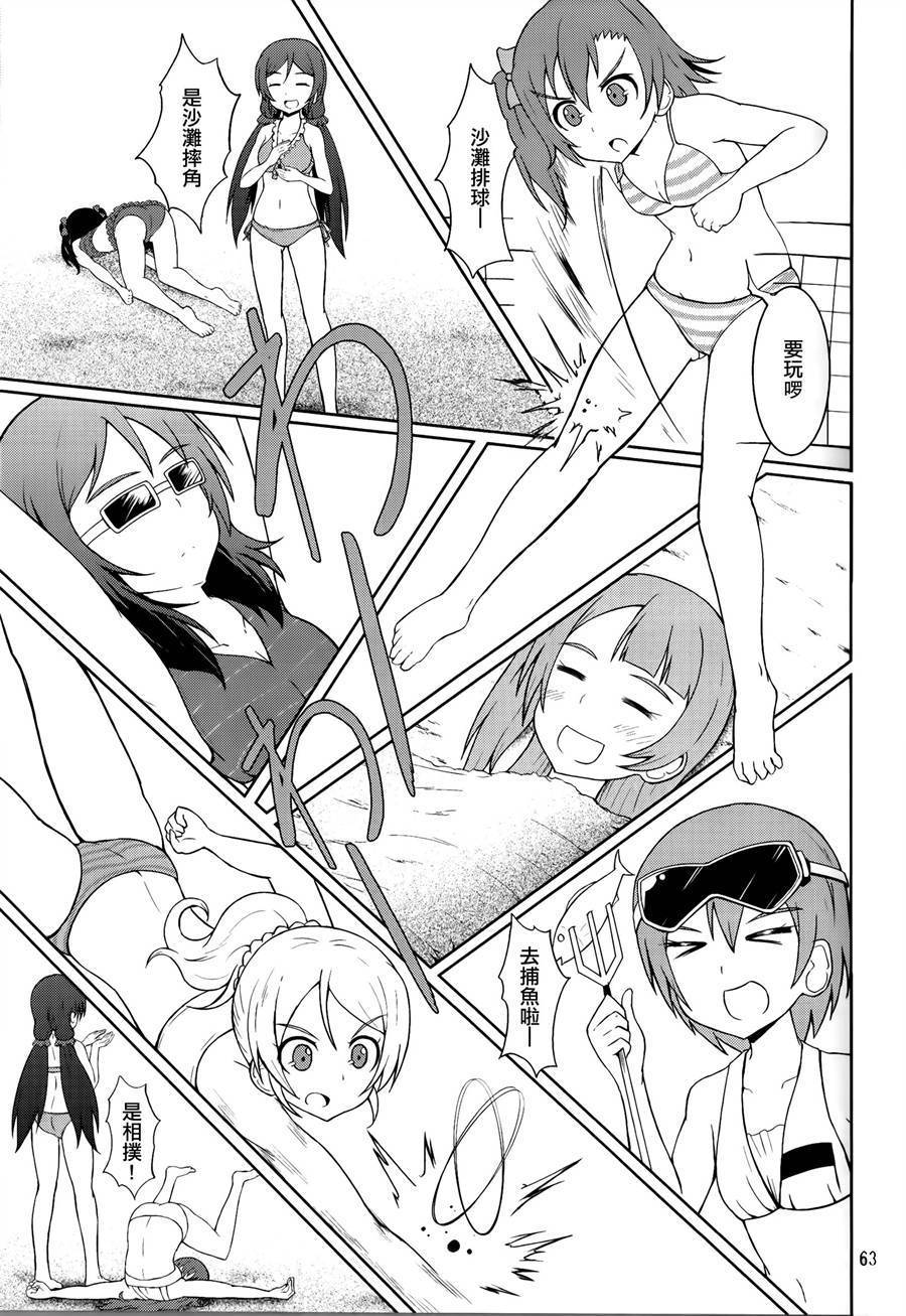 LoveLive青春Liver03