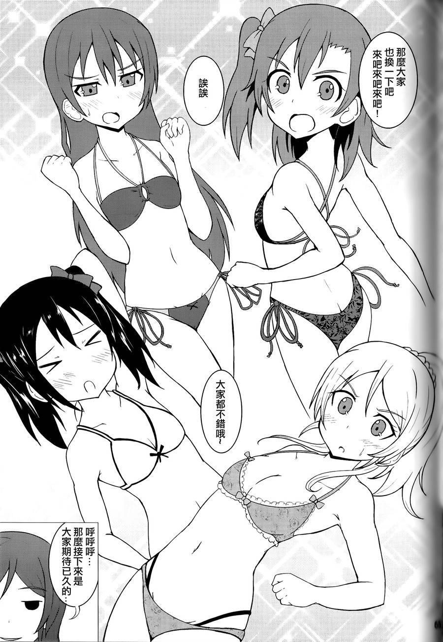 LoveLive青春Liver03