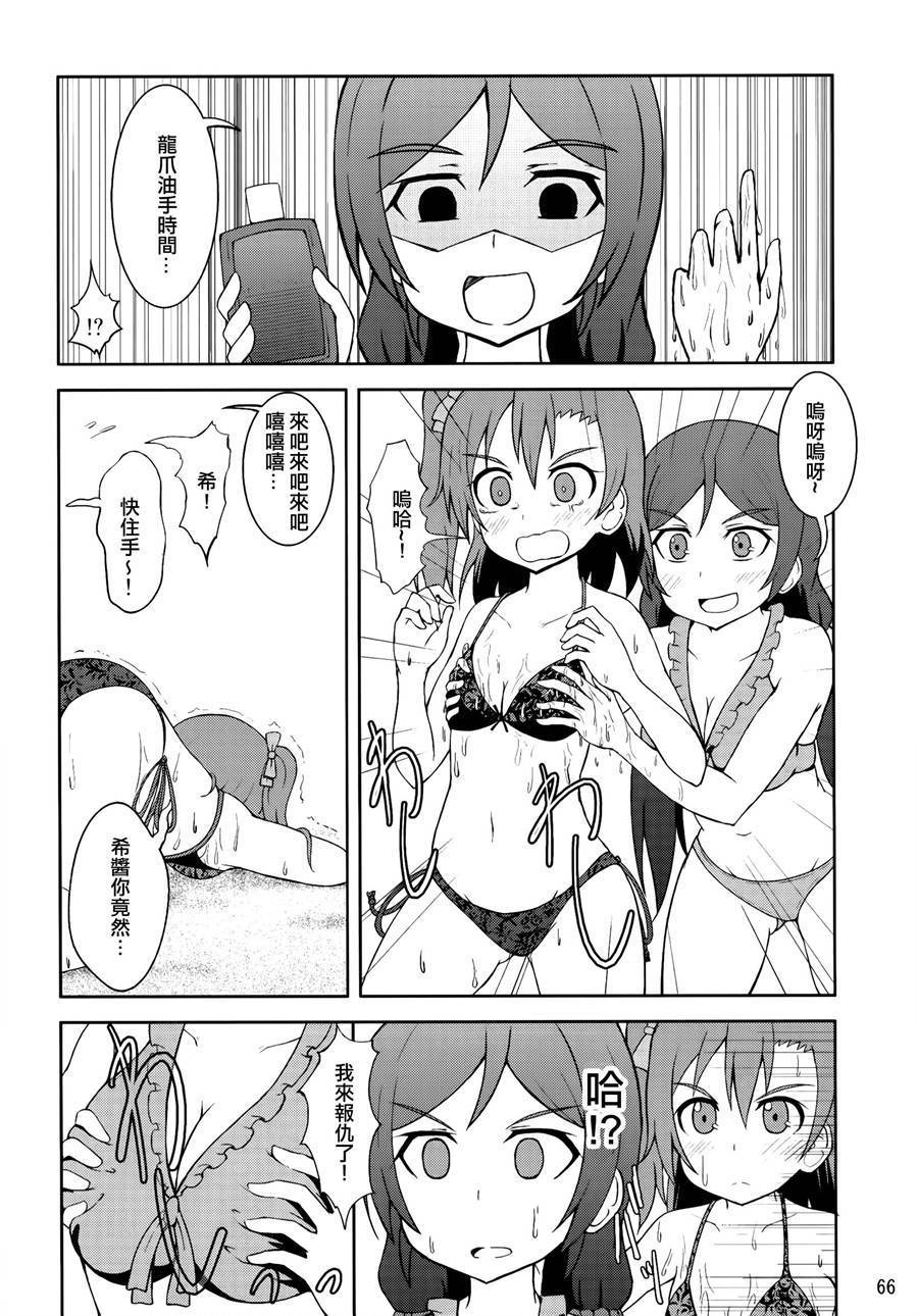 LoveLive青春Liver03