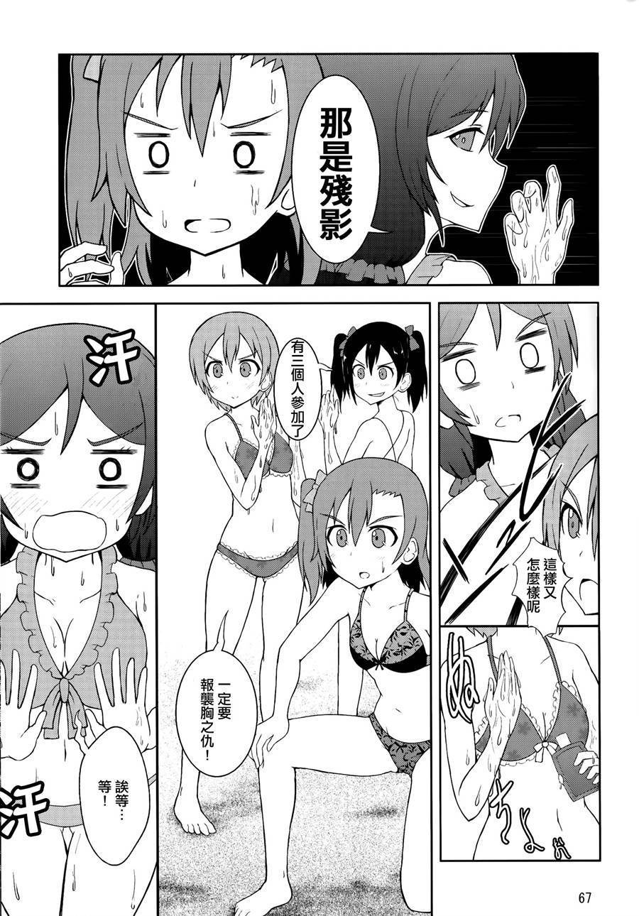 LoveLive青春Liver03