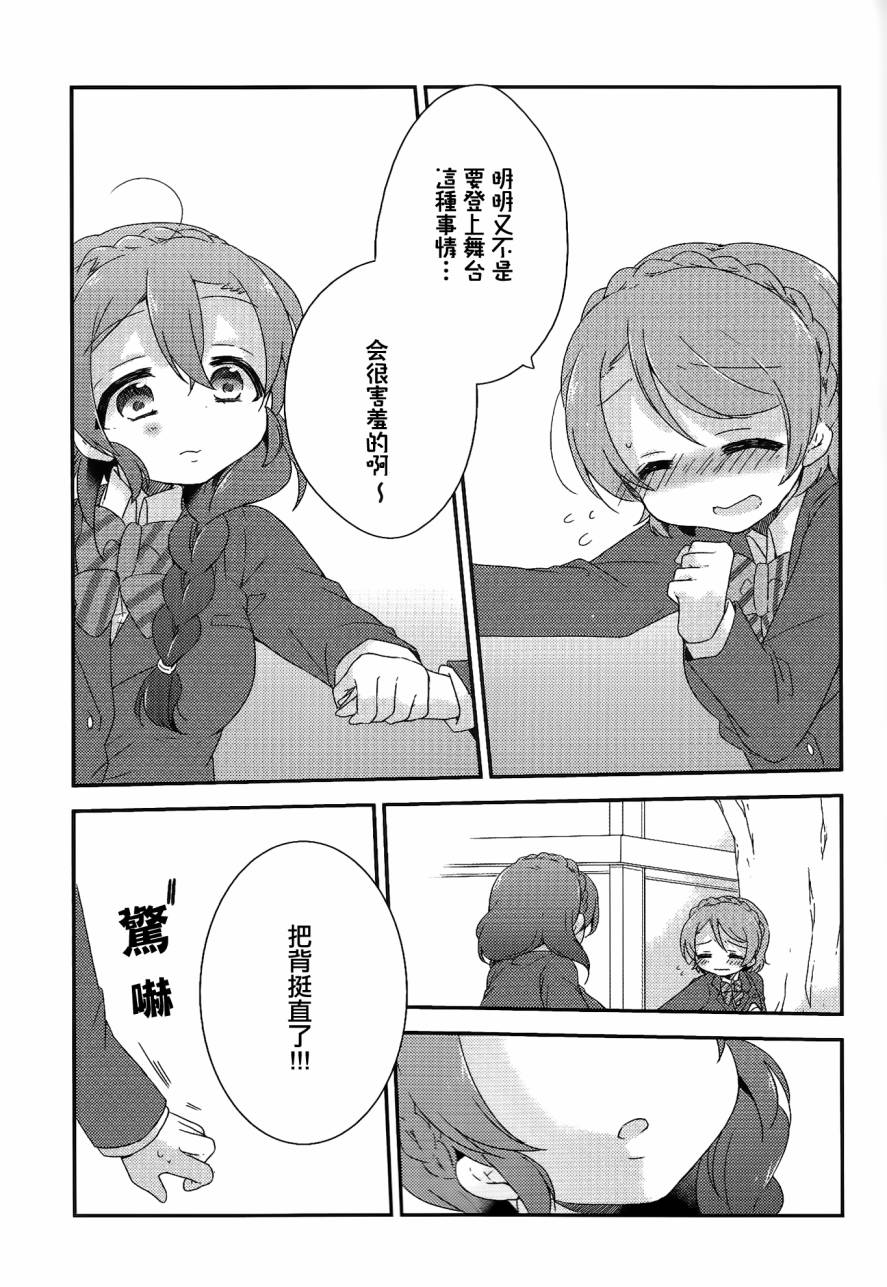 LoveLive希碳的模仿Collection
