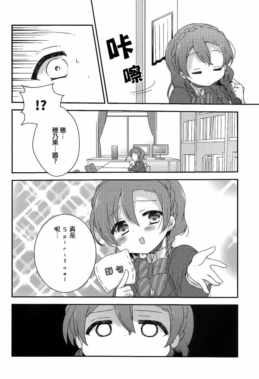 LoveLive希碳的模仿Collection