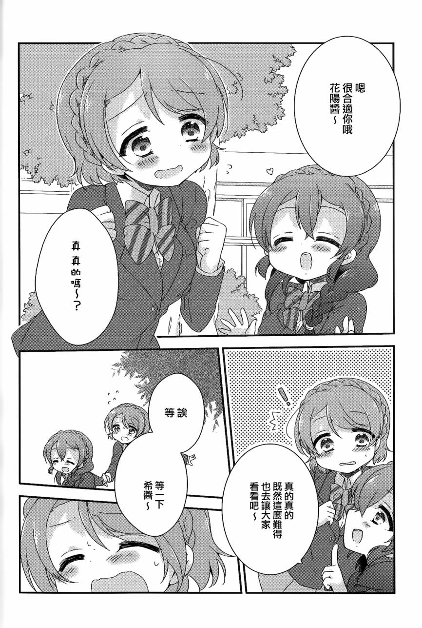 LoveLive希碳的模仿Collection
