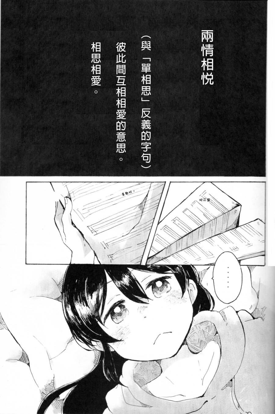 LoveLiveもういっかい。