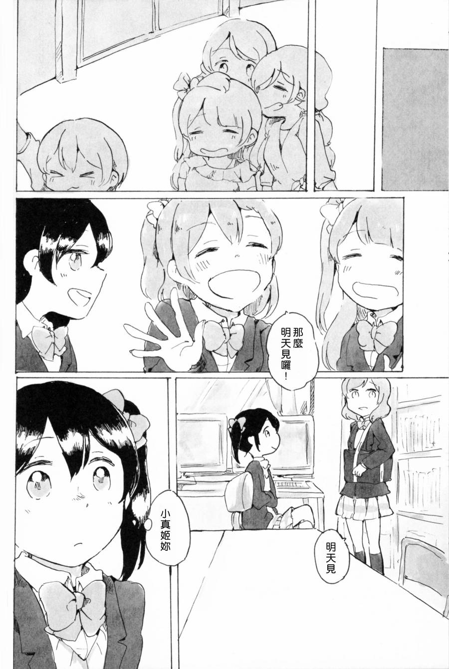 LoveLiveもういっかい。